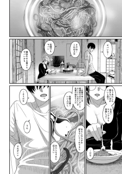 Page 271 of COMIC Ananga Ranga Vol. 60