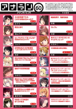 Page 4 of COMIC Ananga Ranga Vol. 60