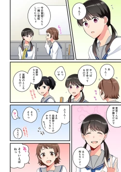 Page 83 of COMIC Ananga Ranga Vol. 60