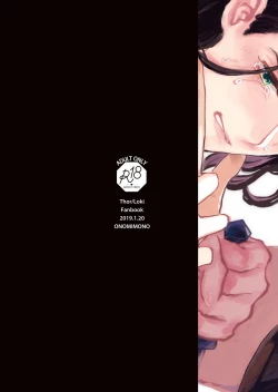 Page 38 of Sore o Nanto Yobebaii - What should I call it?