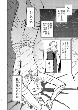 Page 29 of Itsuka Yume ga Owaru Made - Until someday my dream is over