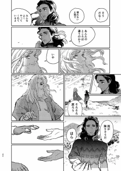 Page 41 of Itsuka Yume ga Owaru Made - Until someday my dream is over