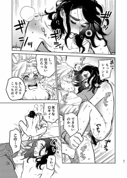 Page 50 of Itsuka Yume ga Owaru Made - Until someday my dream is over