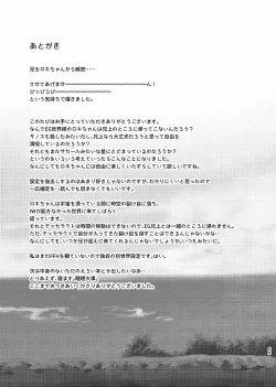 Page 64 of Itsuka Yume ga Owaru Made - Until someday my dream is over