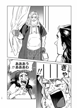 Page 9 of Itsuka Yume ga Owaru Made - Until someday my dream is over