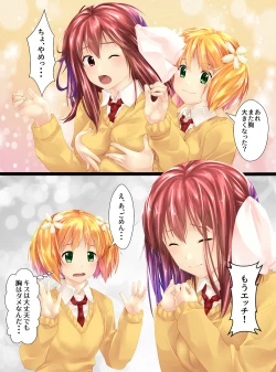 Page 5 of Hinaningyou Jihen