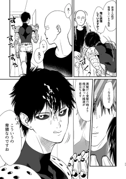 Page 12 of Kurokami no Oni Sai ni ○○ suru Kai