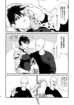 Page 15 of Kurokami no Oni Sai ni ○○ suru Kai