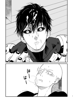 Page 2 of Kurokami no Oni Sai ni ○○ suru Kai