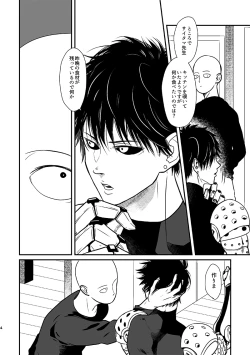 Page 5 of Kurokami no Oni Sai ni ○○ suru Kai