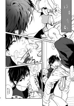 Page 7 of Kurokami no Oni Sai ni ○○ suru Kai