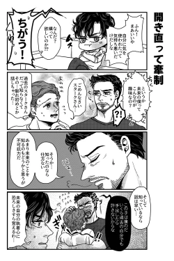 Page 10 of T.P.T. SANDWICH