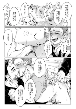 Page 111 of T.P.T. SANDWICH