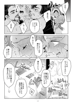 Page 113 of T.P.T. SANDWICH