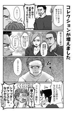 Page 19 of T.P.T. SANDWICH