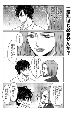 Page 21 of T.P.T. SANDWICH