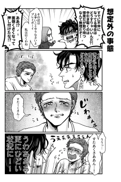 Page 23 of T.P.T. SANDWICH