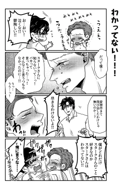 Page 24 of T.P.T. SANDWICH