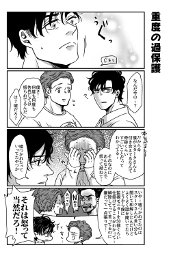 Page 26 of T.P.T. SANDWICH