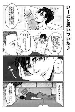 Page 27 of T.P.T. SANDWICH