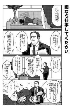 Page 28 of T.P.T. SANDWICH