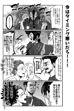 Page 34 of T.P.T. SANDWICH