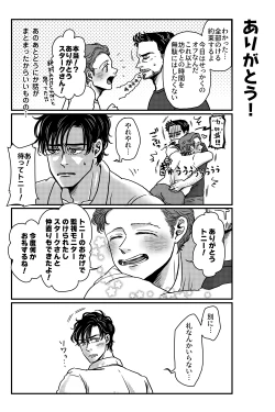 Page 38 of T.P.T. SANDWICH