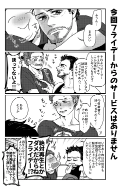 Page 47 of T.P.T. SANDWICH