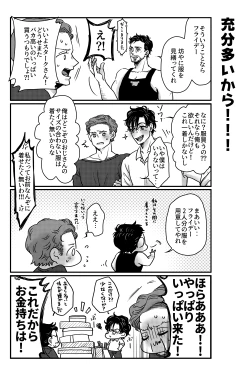 Page 49 of T.P.T. SANDWICH