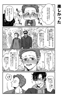 Page 55 of T.P.T. SANDWICH