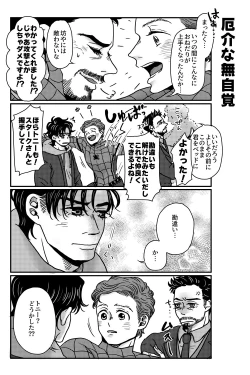 Page 63 of T.P.T. SANDWICH