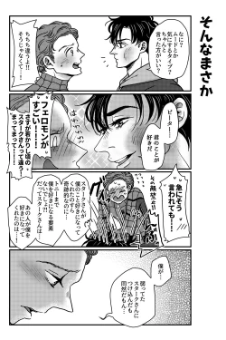 Page 69 of T.P.T. SANDWICH