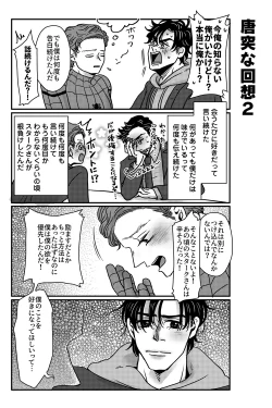 Page 71 of T.P.T. SANDWICH