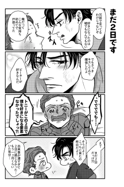 Page 73 of T.P.T. SANDWICH