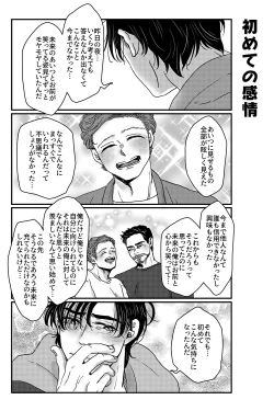 Page 74 of T.P.T. SANDWICH