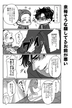 Page 76 of T.P.T. SANDWICH