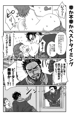 Page 78 of T.P.T. SANDWICH