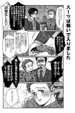 Page 80 of T.P.T. SANDWICH