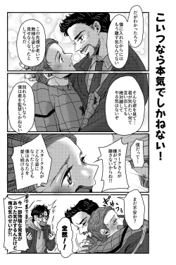 Page 86 of T.P.T. SANDWICH