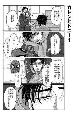 Page 88 of T.P.T. SANDWICH