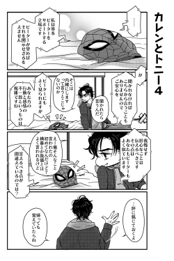 Page 91 of T.P.T. SANDWICH