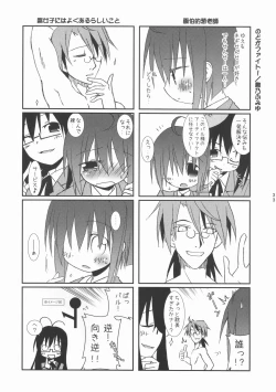 Page 34 of Mahora Shoujo Nodoka