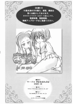 Page 51 of Mahora Shoujo Nodoka