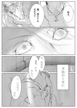 Page 22 of Sayonara Bluebird