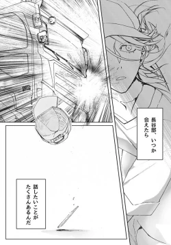 Page 27 of Sayonara Bluebird