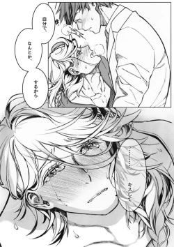 Page 17 of Sayonara Bluebird 2