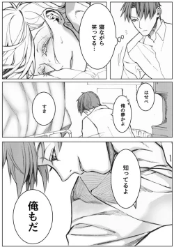 Page 21 of Sayonara Bluebird 2