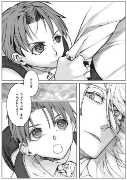 Page 3 of Sayonara Bluebird 2