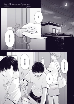 Page 2 of Re:Wanna eat you up