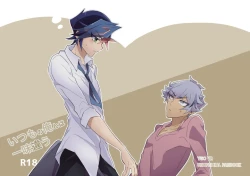 Page 1 of Itsumo no Ore to wa Hitoaji Chigau